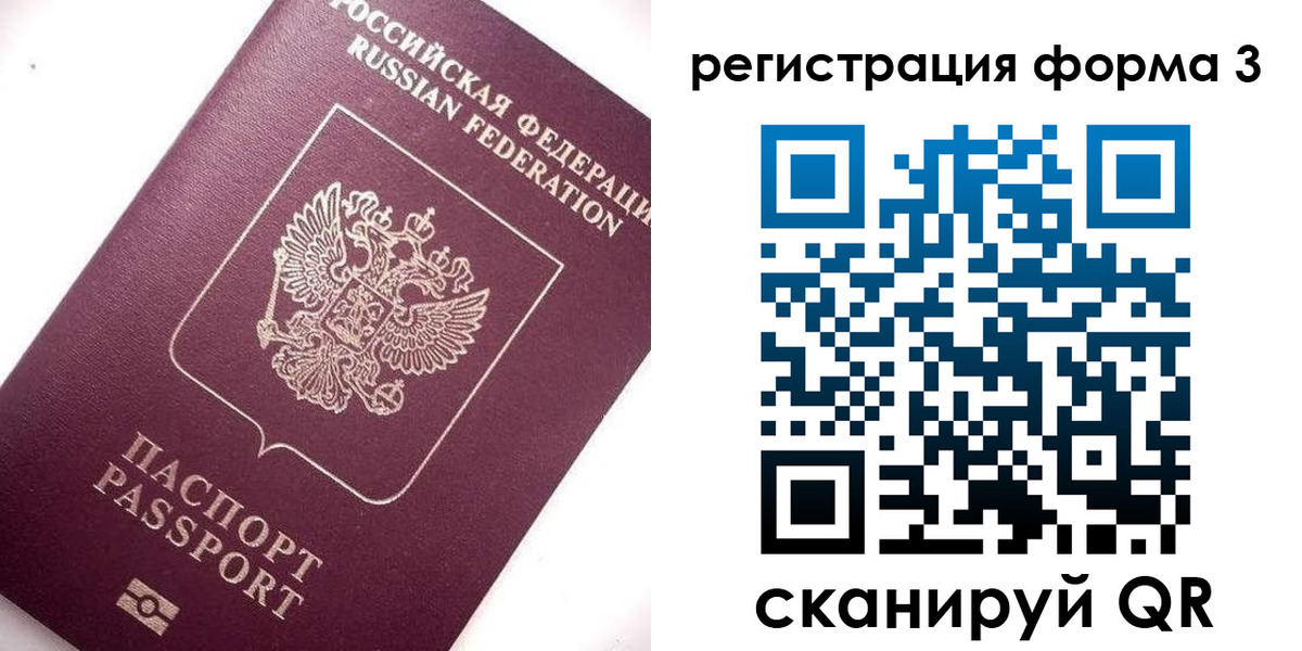 прописка от собственника в Людиново