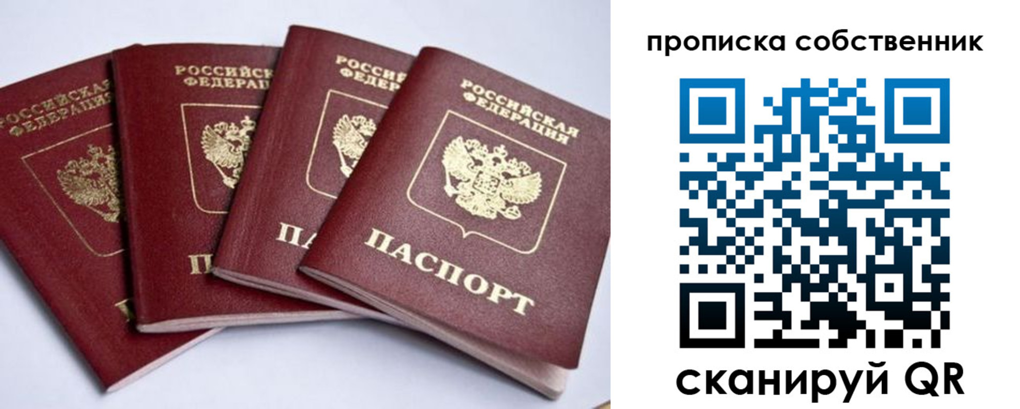 миграционный учет в Людиново