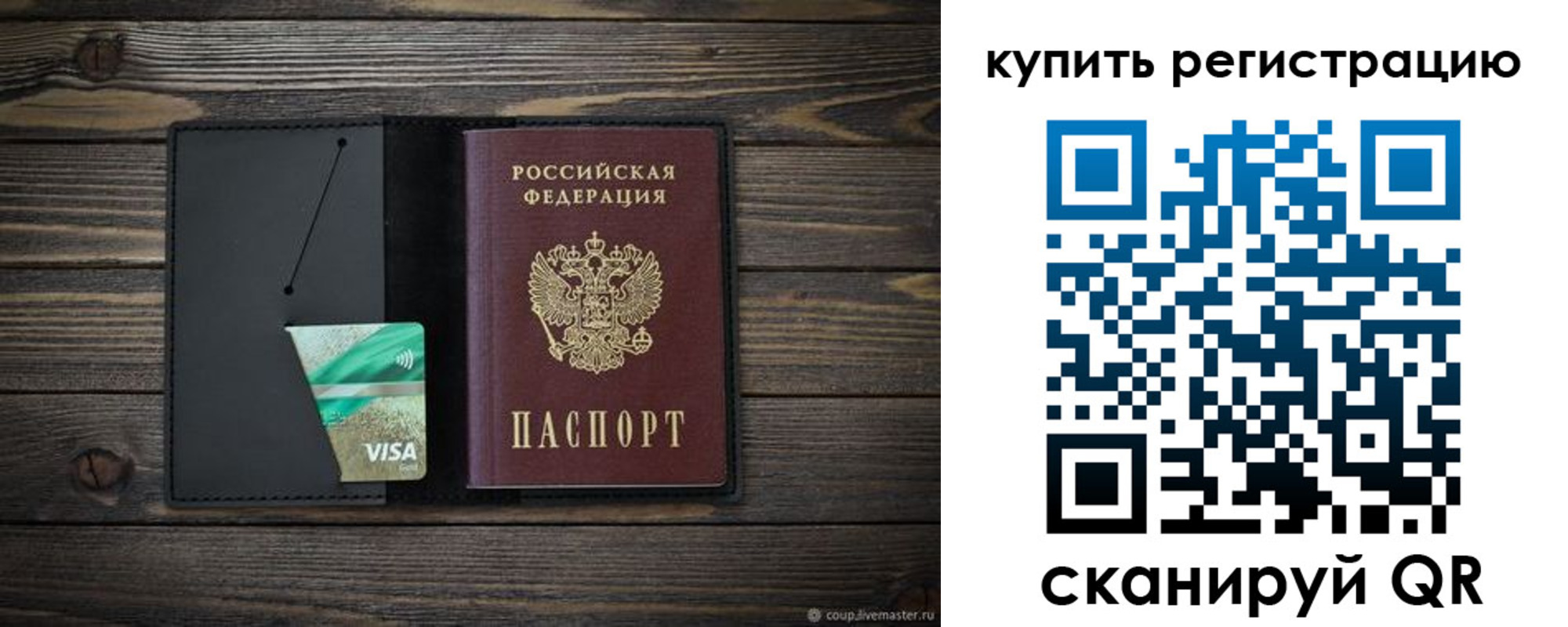 прописка ребенка в Людиново