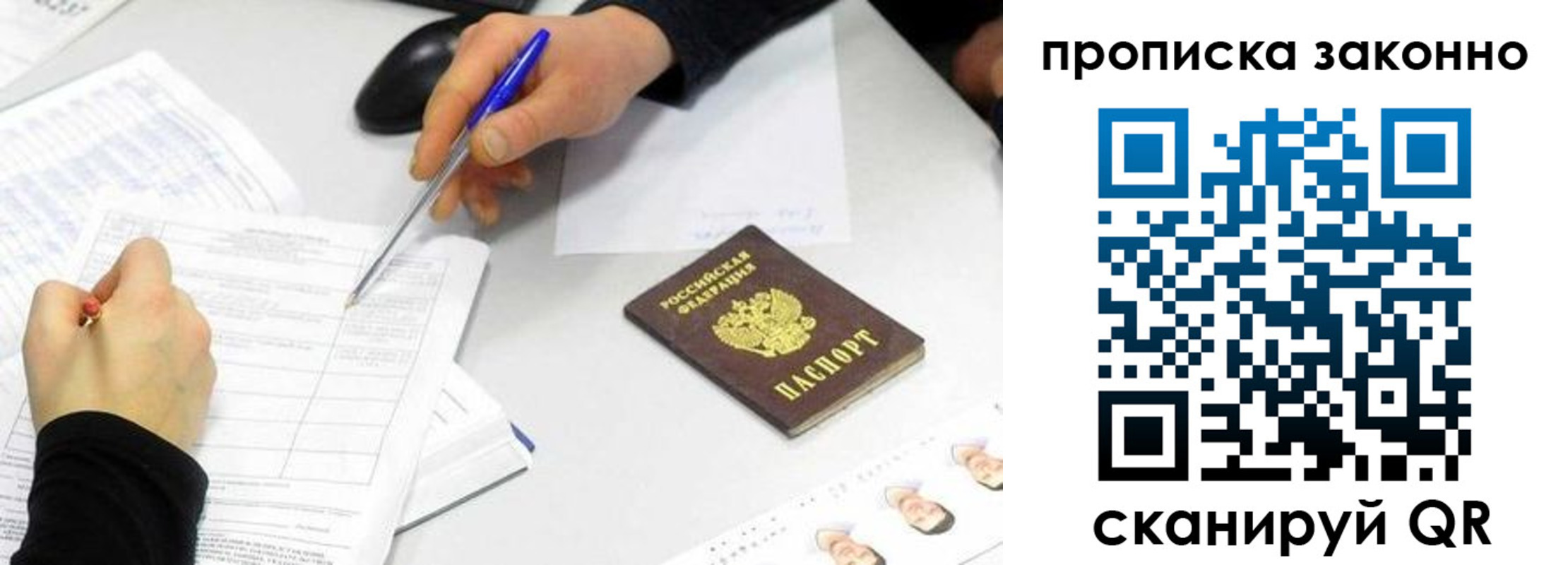 пропишу в квартире в Людиново