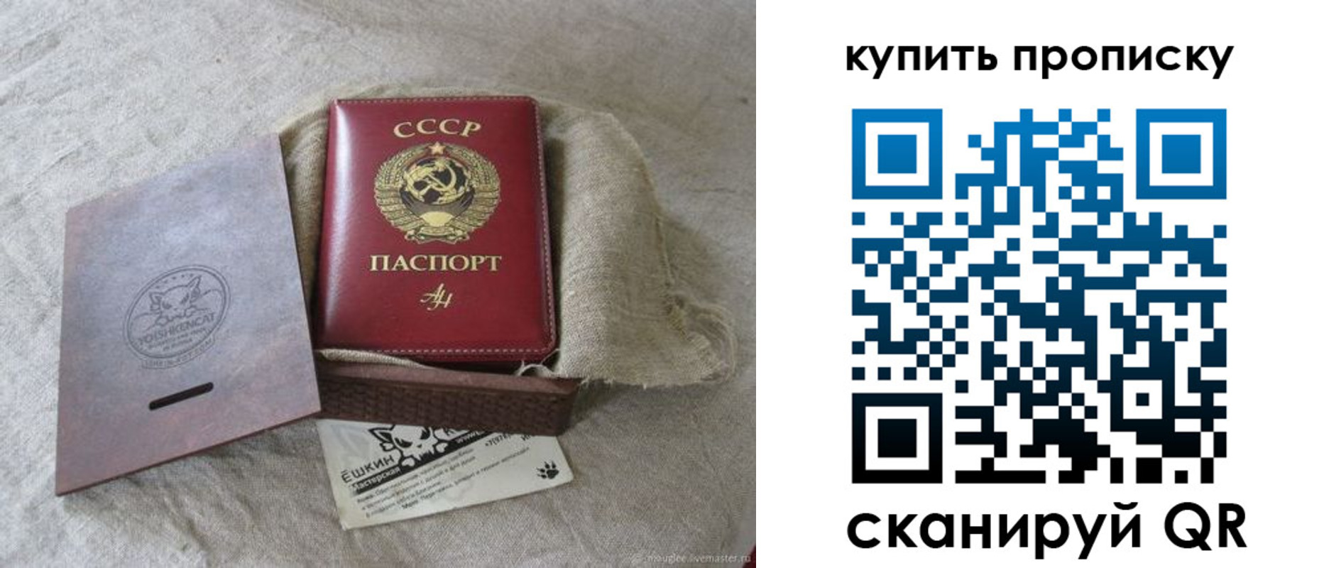 прописка для кредита в Людиново