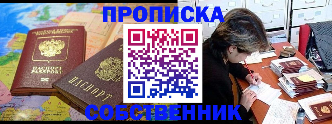 временная регистрация в квартире в Людиново