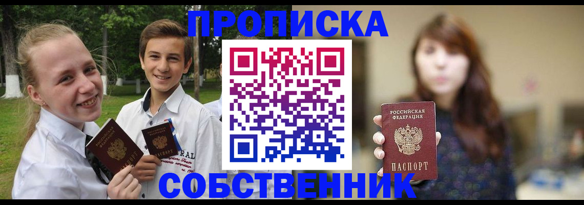 прописка в Людиново