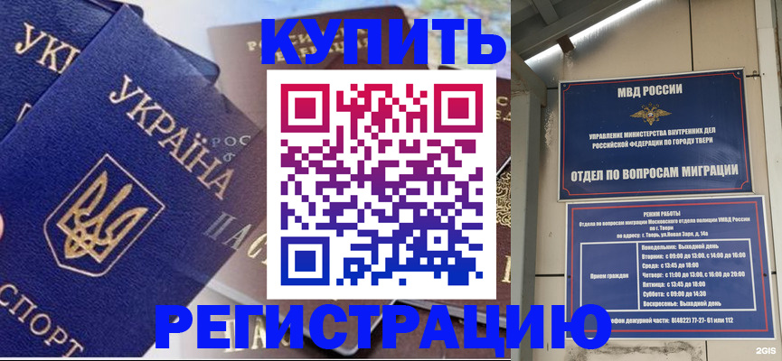 временная регистрация недорого в Людиново