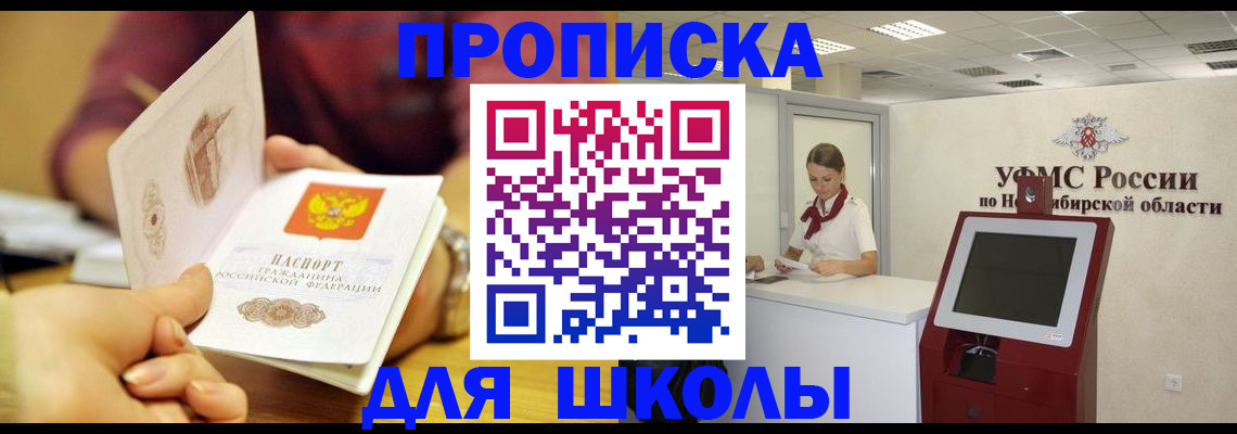 прописка законно в Людиново