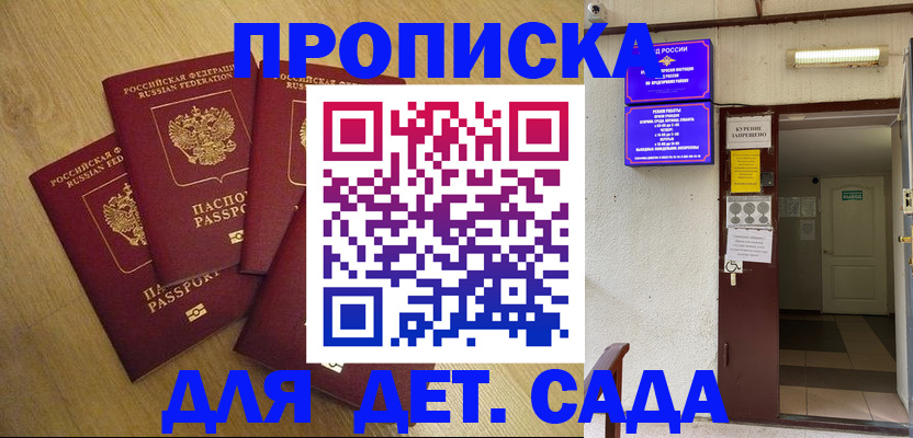 временная регистрация адрес в Людиново