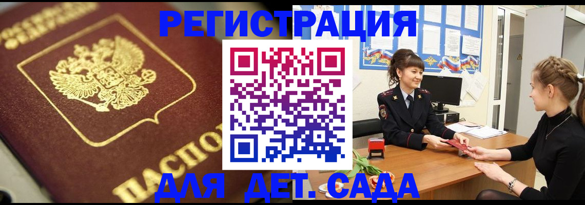 временная регистрация гарантия в Людиново