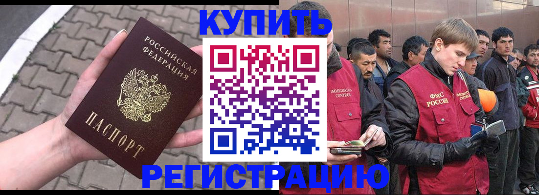 временная регистрация адрес в Людиново