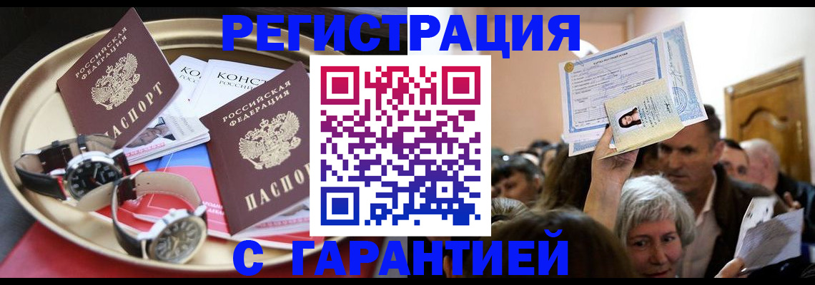 временная регистрация для школы в Людиново